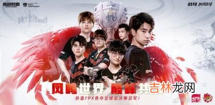 fpx是什么梗