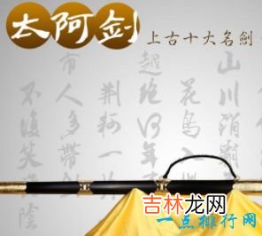 上古十大神剑排名 轩辕剑公认第一剑