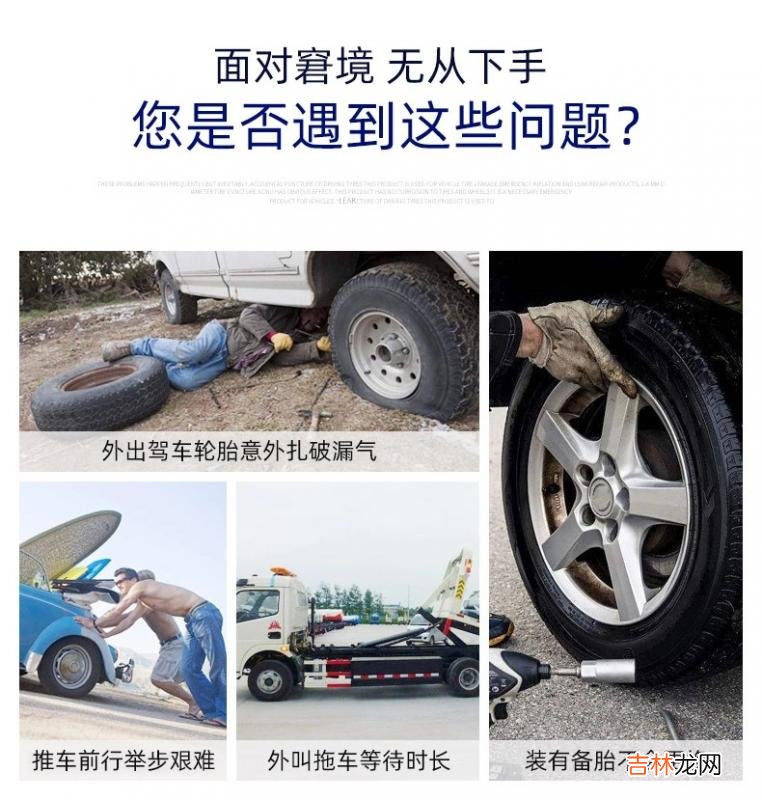 驾车保补胎液骗局 汽车自动补胎液正确使用方法