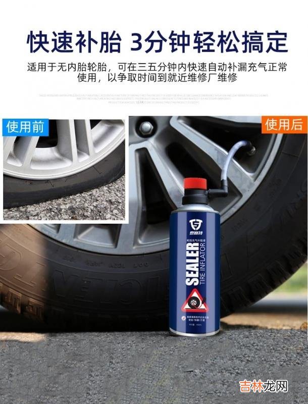 驾车保补胎液骗局 汽车自动补胎液正确使用方法