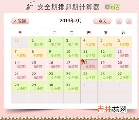 怀孕月份怎么算 清宫表算月份是按阴历还是阳历