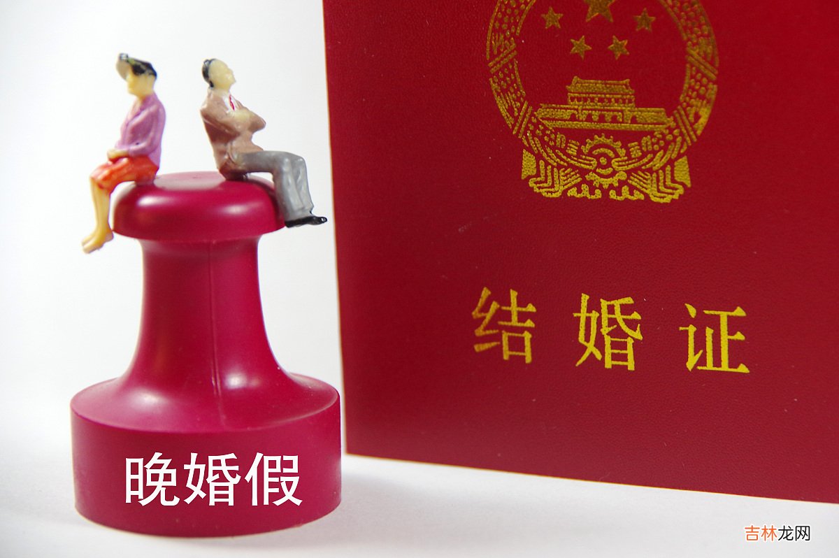 晚婚是因为前世 八字看命中注定的配偶