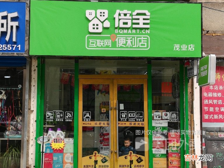 便利店创意名字 便利店取什么名字好啊