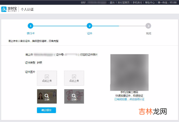 实名认证支付宝账户换名 实名认证支付宝网页