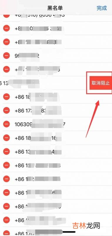 苹果怎么设置黑名单短信 苹果怎么设置黑名单人打不进电话