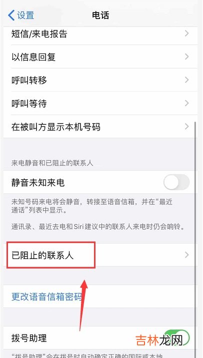 苹果怎么设置黑名单短信 苹果怎么设置黑名单人打不进电话