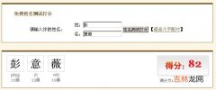 取名打分测试免费 免费姓名测试打分