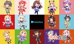 hololive是什么梗