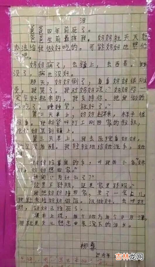 日月潭是什么梗