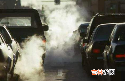 汽车尾气成分表现 汽车尾气成分占比