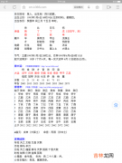 八字看正缘出现时间 命理中 正缘出现的时间指的