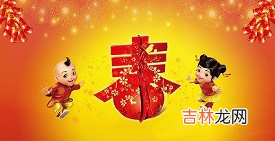 大年初一日子好吗?2020年春节出生女孩五行缺金取名字