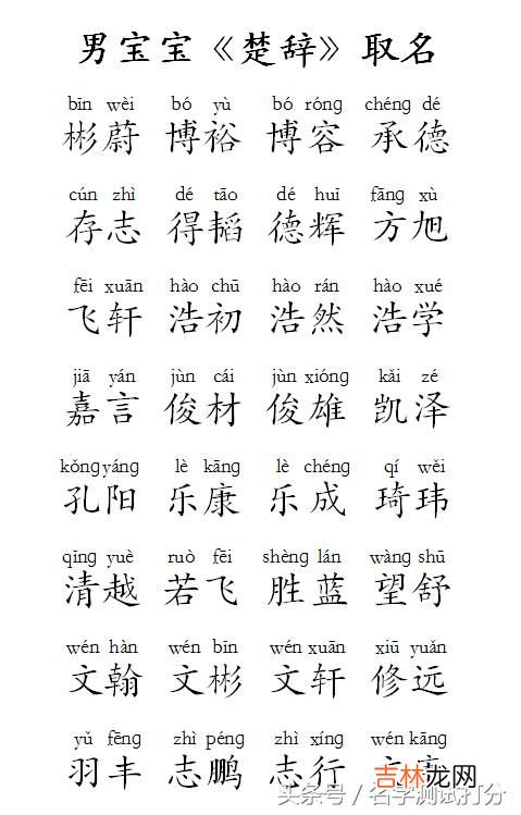 带子字的男孩名字 好听的男孩的名字带子字的