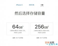 世界上内存最大的iPhone 内存比手机还贵