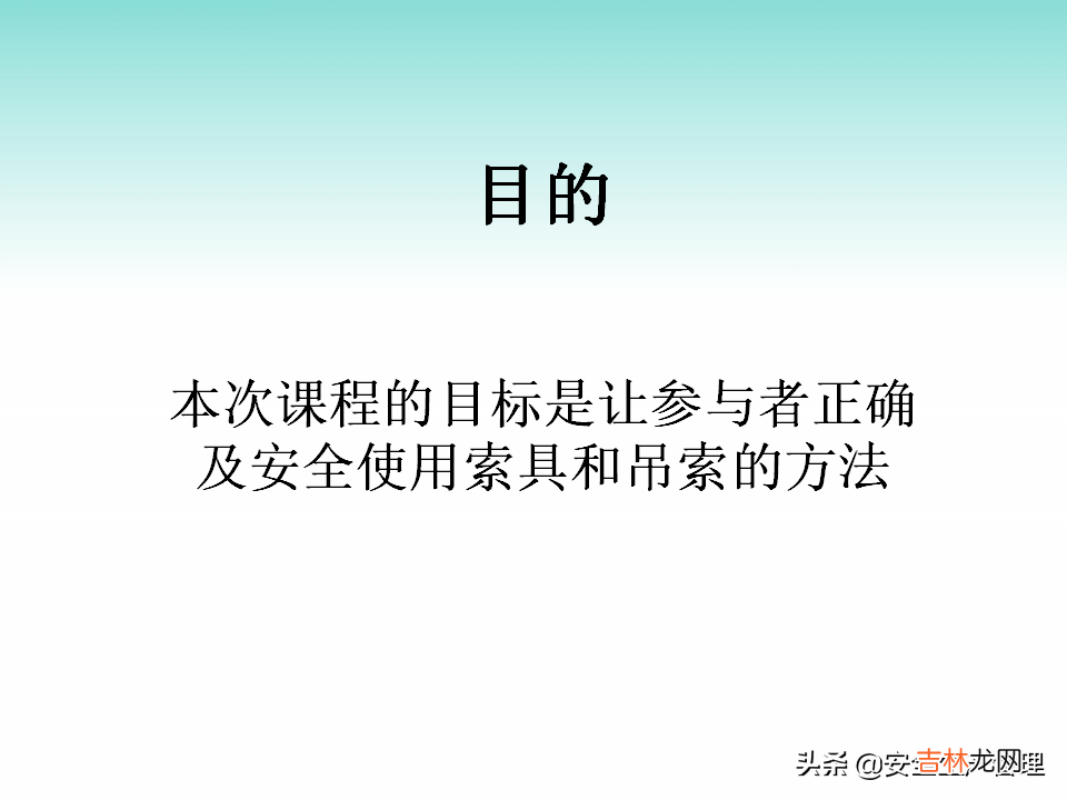 天车安全操作规程培训 天车安全操作规程