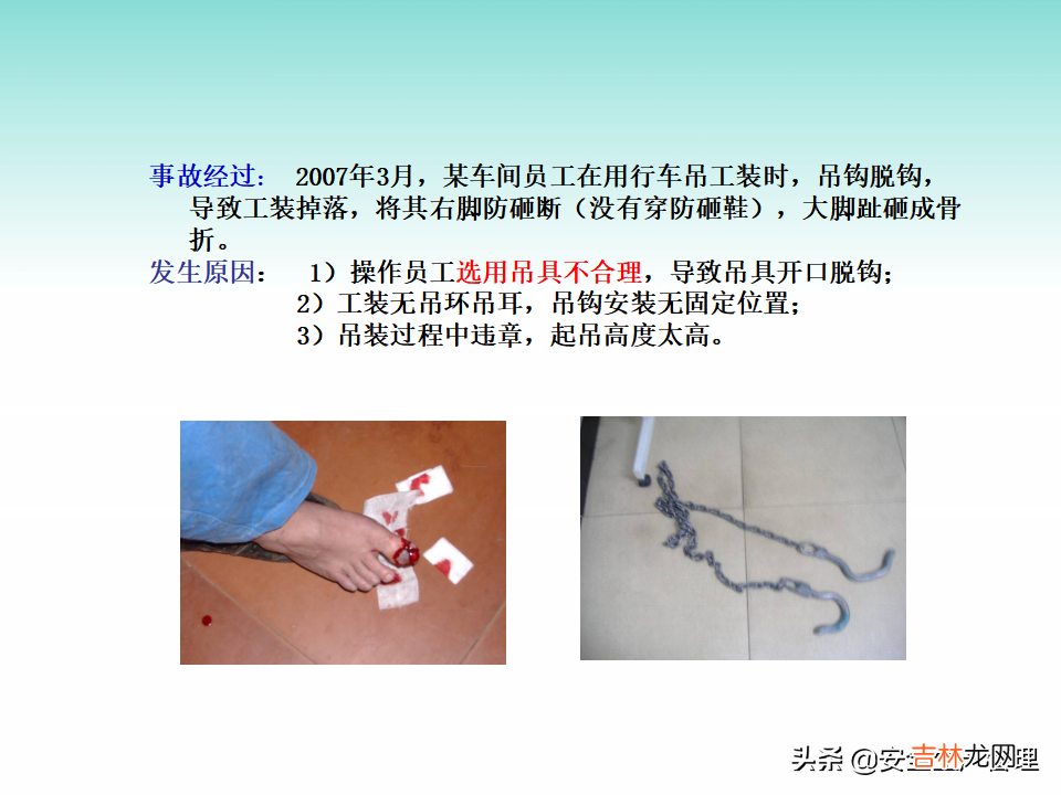 天车安全操作规程培训 天车安全操作规程