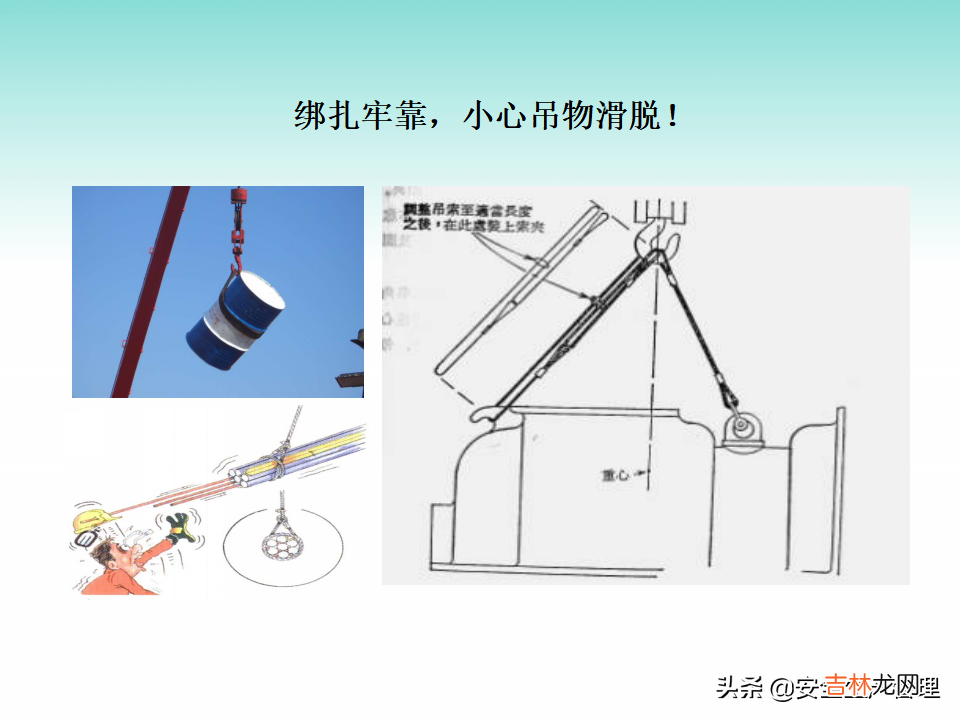 天车安全操作规程培训 天车安全操作规程