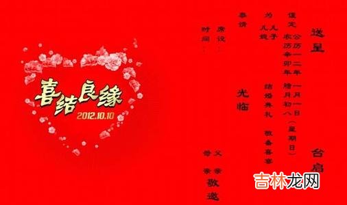 新婚喜帖什么时候发好 发新婚喜帖要注意什么