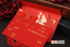 新婚喜帖什么时候发好 发新婚喜帖要注意什么