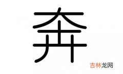 有水意思寓意好的字 代表“水”含义的字有哪些