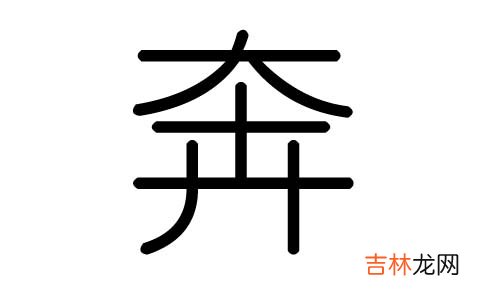 有水意思寓意好的字 代表“水”含义的字有哪些