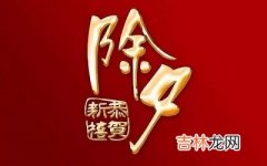 2019己亥年最后一天除夕出生男孩五行缺火起名推荐