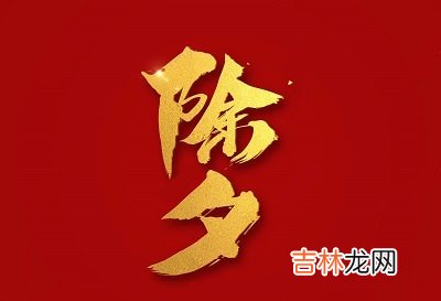 2019己亥年农历除夕夜出生孩子的五行属什么怎么起名？