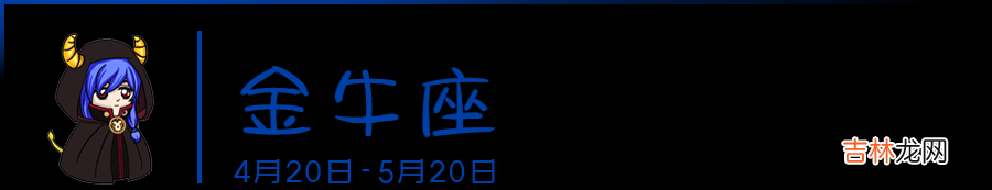 耐不住寂寞的四大星座