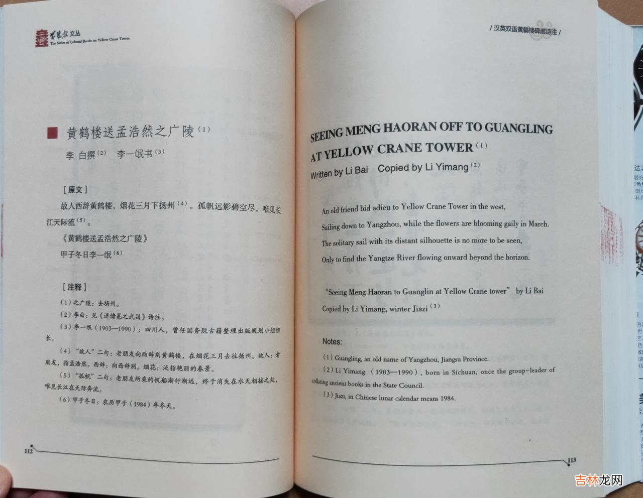 黄鹤楼什么时候开始建成的 黄鹤楼上面的牌子写的是什么