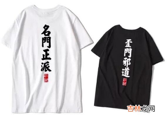 好看个性的T恤有哪些?
