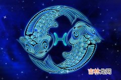 双鱼座2019年9月运势详解，事业财运运势理想