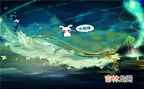 水瓶座2020年幸运色,蓝色变得开朗