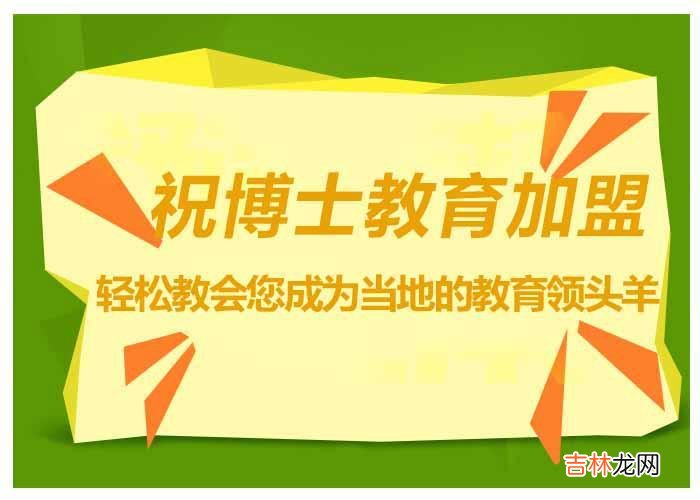 寓意好的辅导班名字 想开个家教辅导班，急寻个