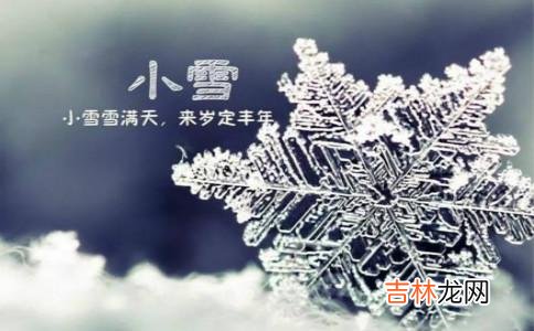 小雪2019年11月22日出生的人是什么命，五行缺什么？