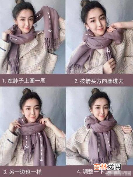 女士围巾的各种围法和系法