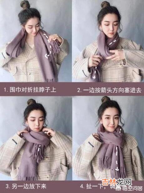 女士围巾的各种围法和系法