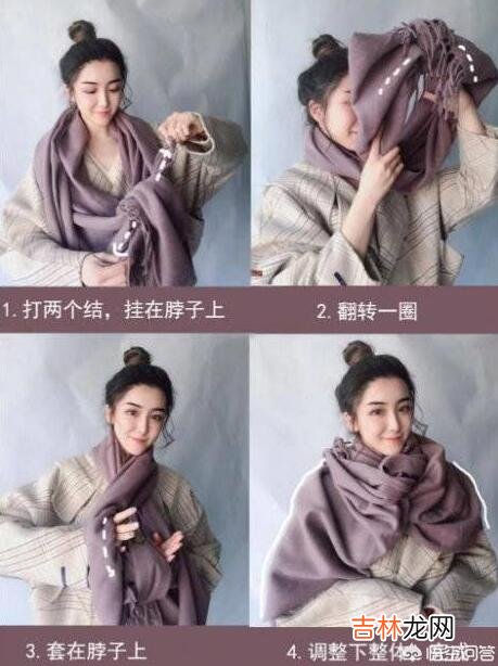 女士围巾的各种围法和系法