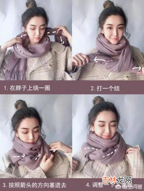女士围巾的各种围法和系法