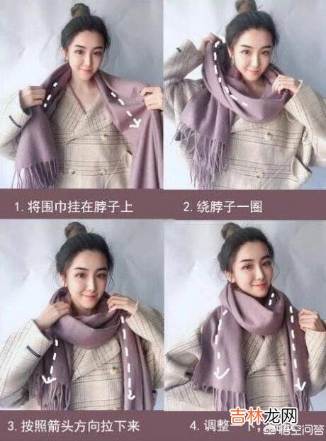 女士围巾的各种围法和系法
