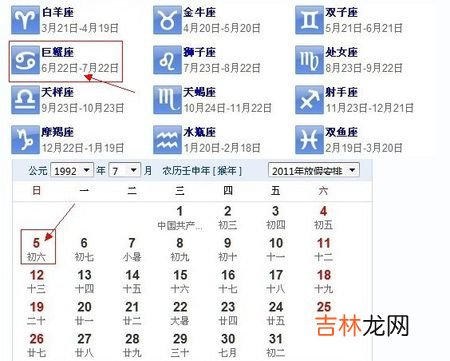 4月22日是什么星座 4月22日是什么星座