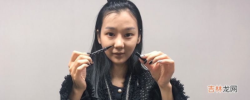 眼线怎么画