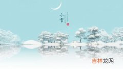 2019年农历十月二十六日小雪申时出生的宝宝五行缺什么，命好不好？