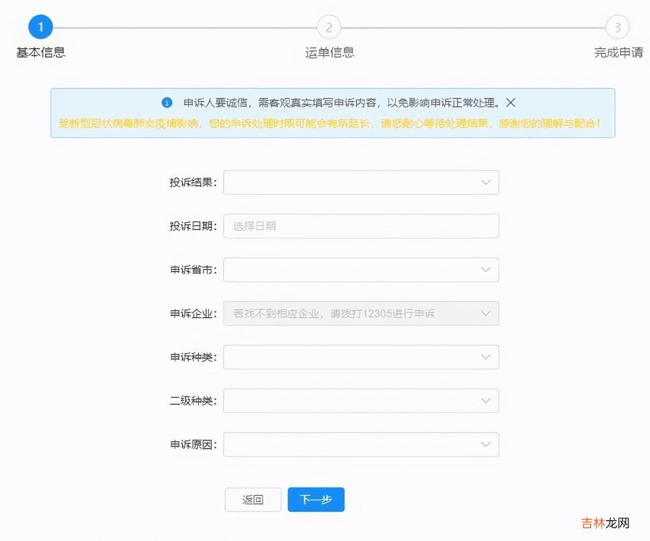 中国邮政投诉网站怎么注册 中国邮政投诉网站用户名怎么注册