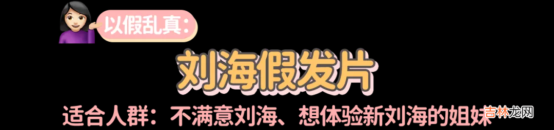 夹板怎么用才正确 夹板怎么用来卷刘海