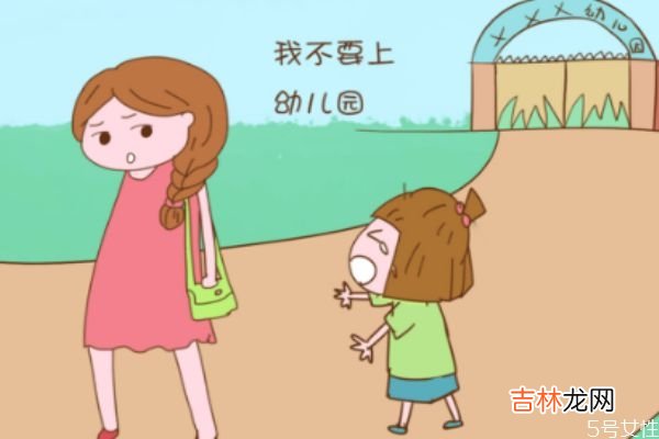 孩子讨厌上学怎么办？ 孩子讨厌上学和什么有关