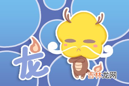 属猴和属狗的婚姻如何 属猴的和属狗的婚姻配不