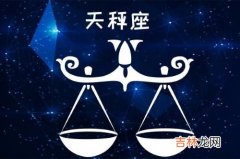 天秤座2020年倒霉月，二月、七月、八月