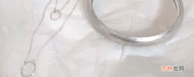 戴银镯子的好处与禁忌是什么