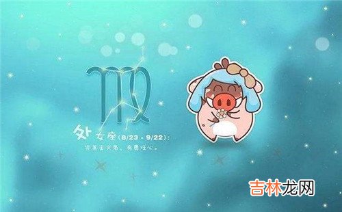 处女座2020年幸运色，白色变得踏实