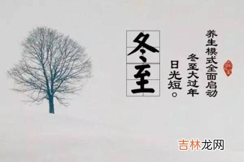 2019年农历十一月二十七日冬至不同时辰出生的命运如何